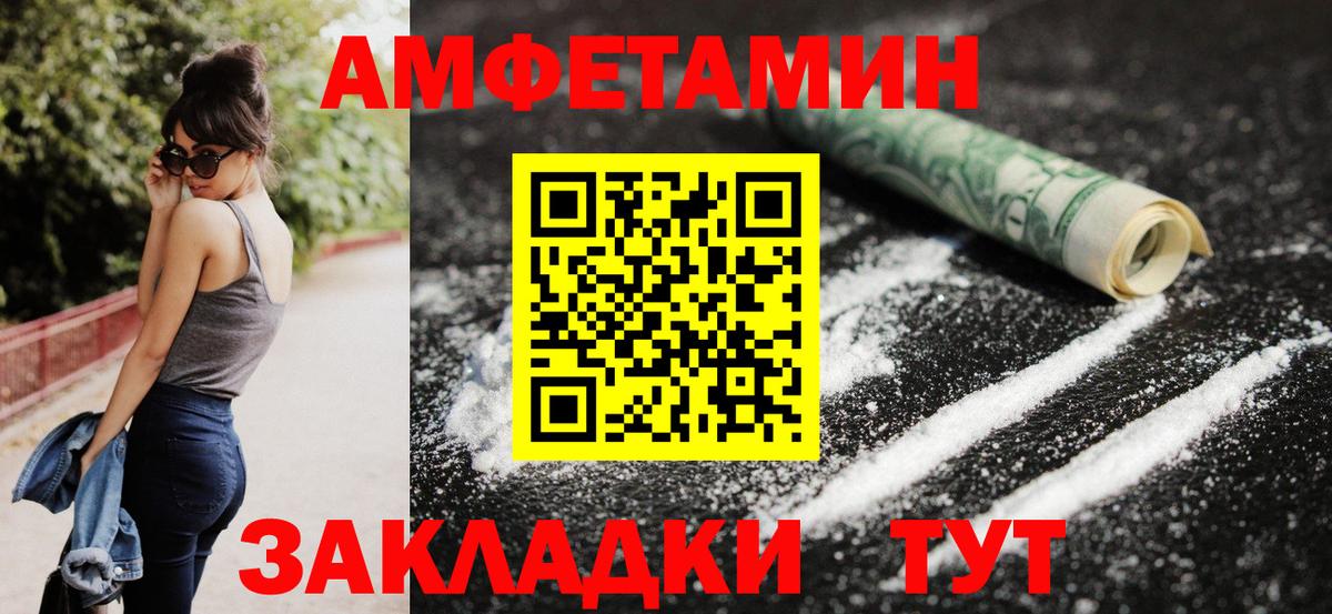 АМФ Premium  Вход с VPN  Amphetamine  Сунжа 