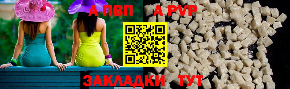 Alpha-PVP СК  А ПВП Соль  Вход с VPN  Сунжа  Альфа ПВП VHQ 
