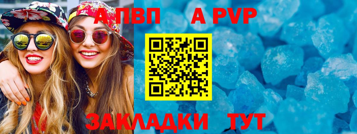 A PVP кристаллы Сунжа