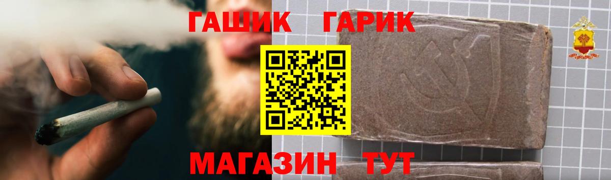 ГАШИШ гарик Сунжа