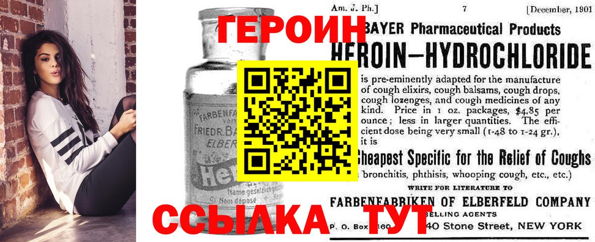 ГЕРОИН герыч Сунжа