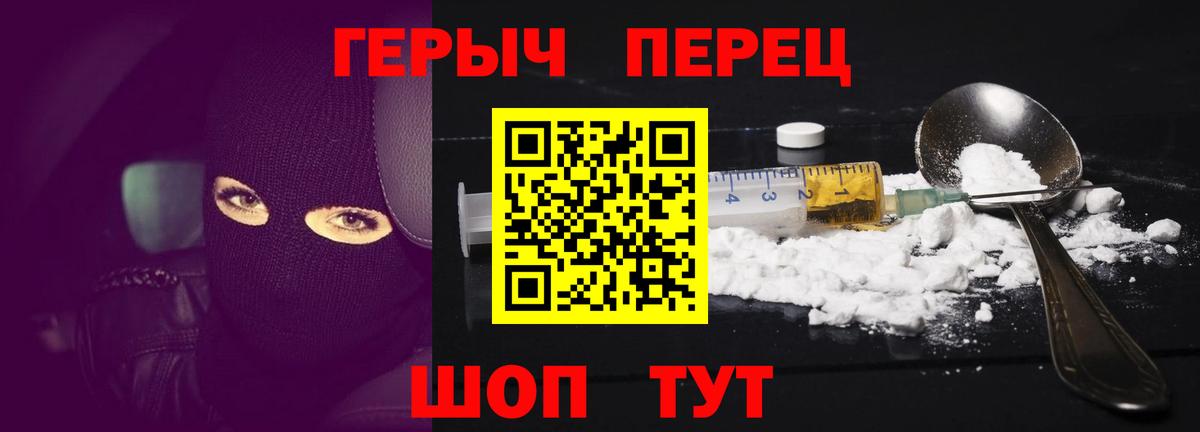 Героин VHQ  ГЕРОИН  Сунжа  Вход с VPN 