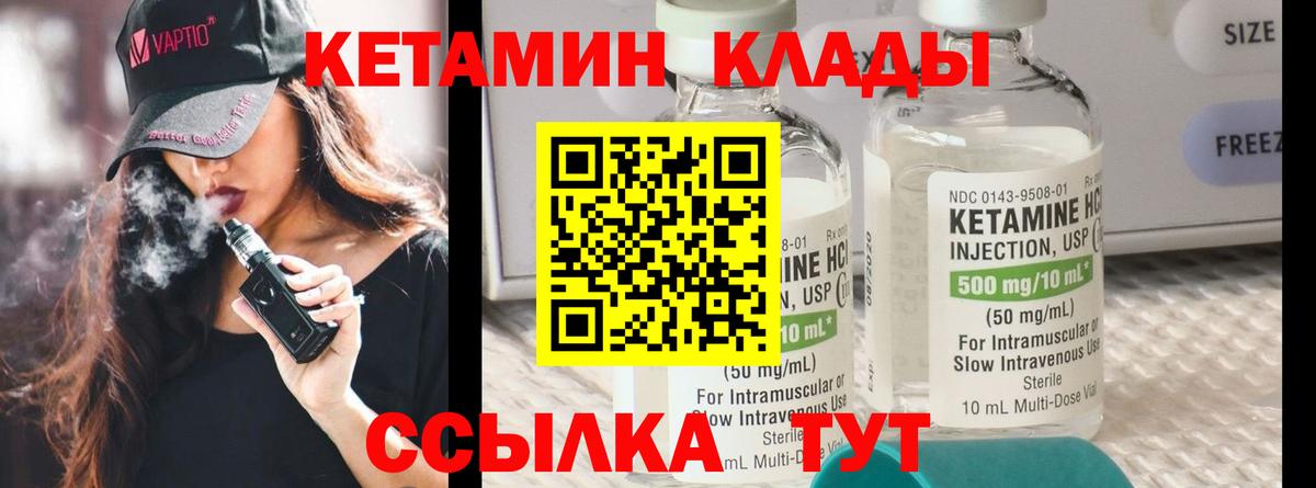 Сунжа  Кетамин ketamine  КЕТАМИН ketamine  Вход с VPN 
