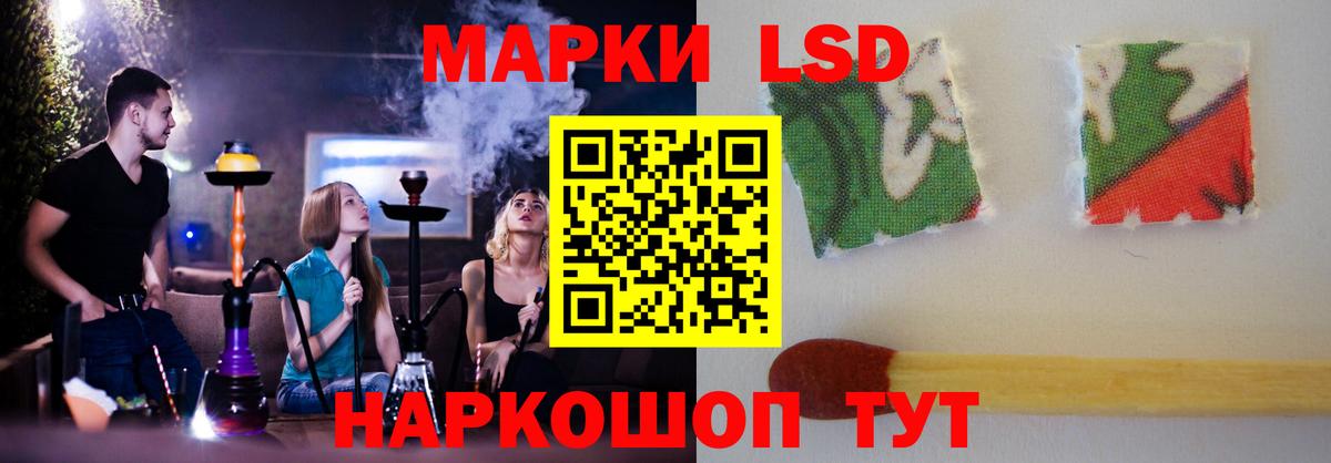ЛСД экстази кислота Сунжа
