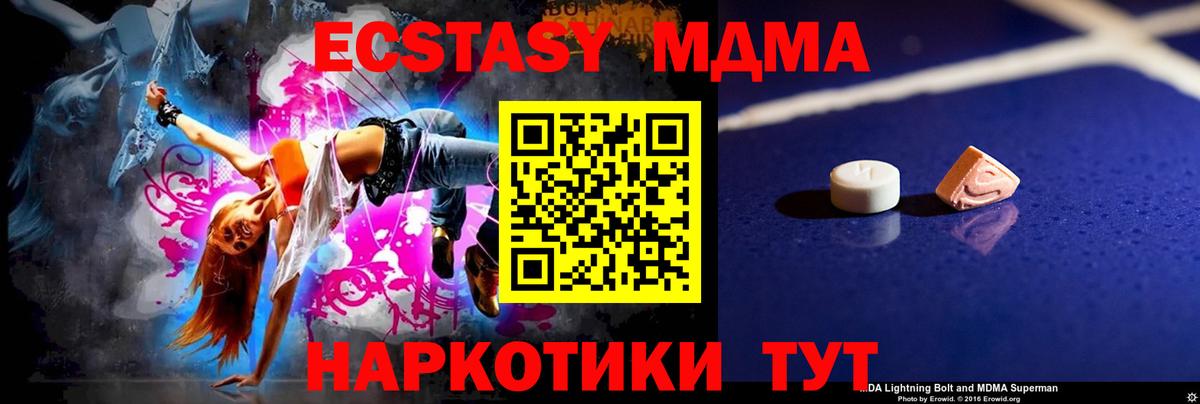 МДМА VHQ  MDMA VHQ  Сунжа  MDMA  Вход с VPN 