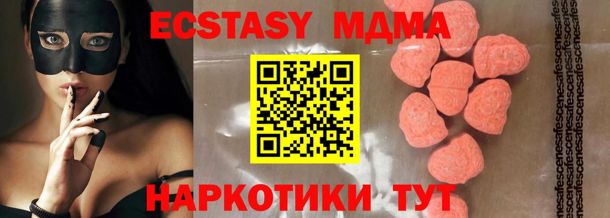 MDMA Molly Сунжа