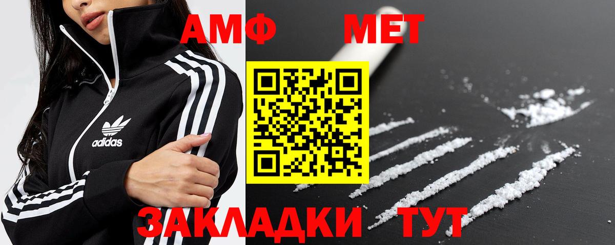 Первитин винт  Вход с VPN  МЕТАМФЕТАМИН  Сунжа  Первитин винт 